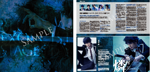 グッズ 舞台 青の祓魔師 京都紅蓮篇