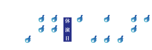 Ticket 舞台 青の祓魔師 島根イルミナティ篇