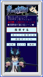 News Tvアニメ 青の祓魔師 公式サイト